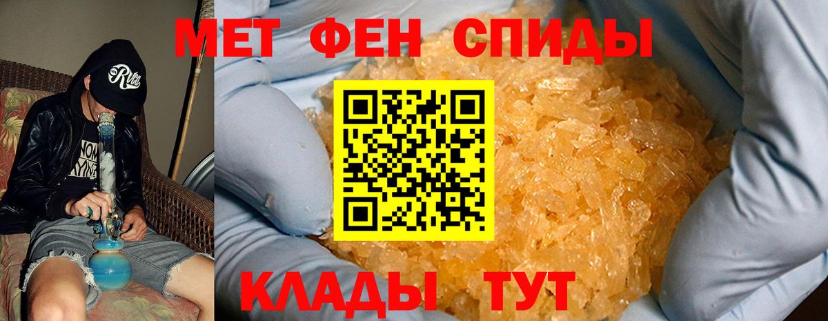 Амфетамин VHQ Ижевск