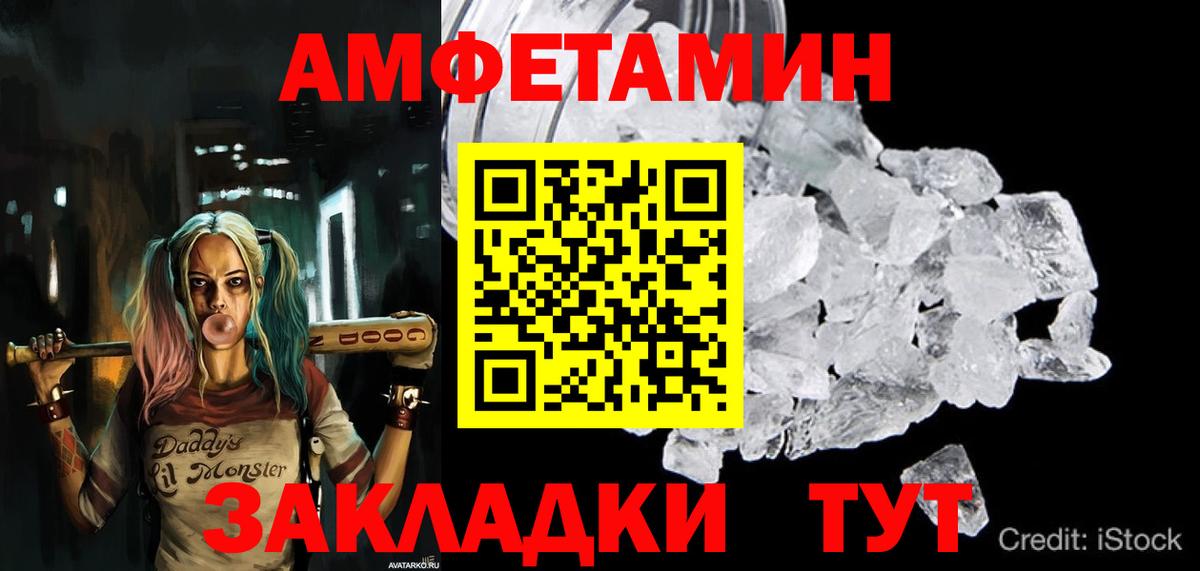 блэк спрут вход  АМФЕТАМИН VHQ  Вход с VPN  Ижевск  АМФ 