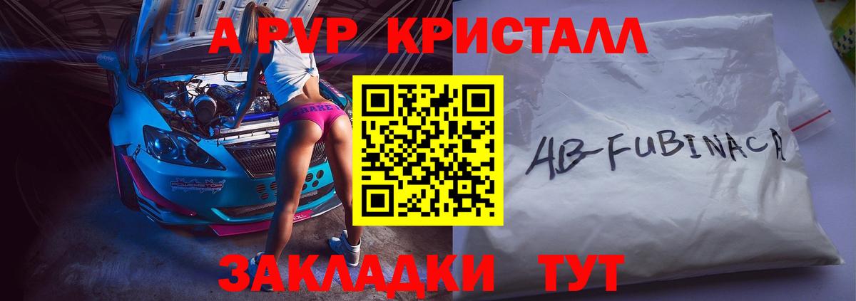 Ижевск  A-PVP Crystall  A PVP Соль  A-PVP  Вход с VPN  Alpha PVP СК 