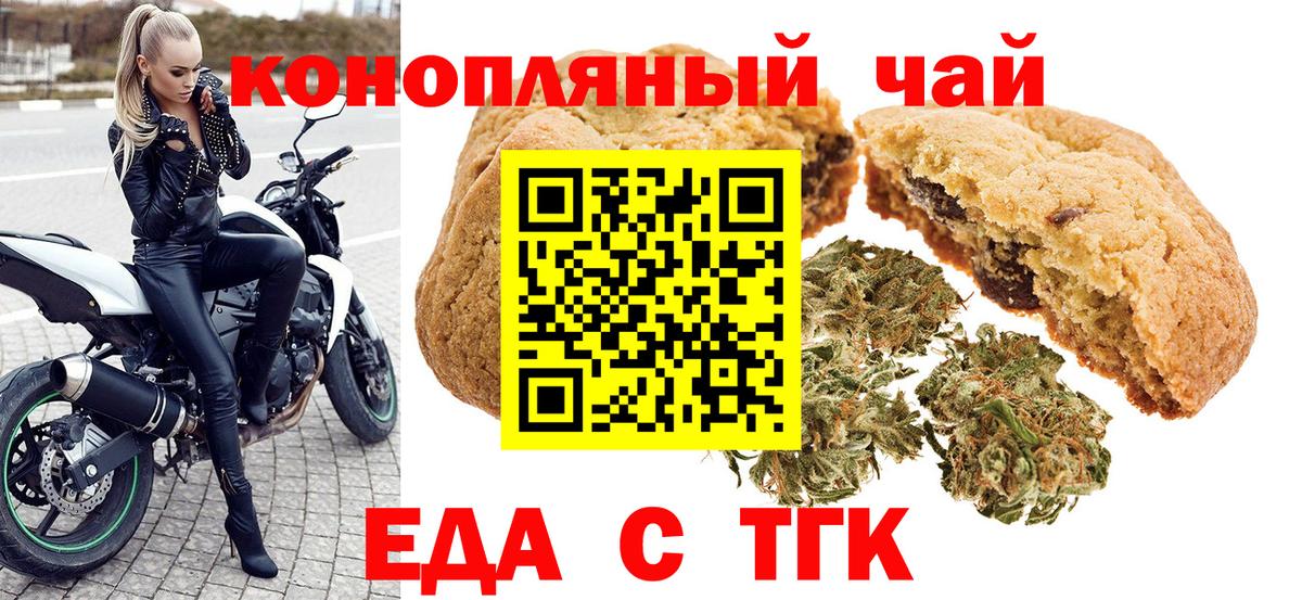 Cannafood марихуана  Вход с VPN  Ижевск 