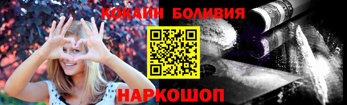 Кокаин VHQ Ижевск