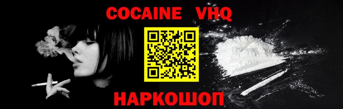 Ижевск  КОКАИН 99%  цены   Кокаин Эквадор  Вход с VPN 