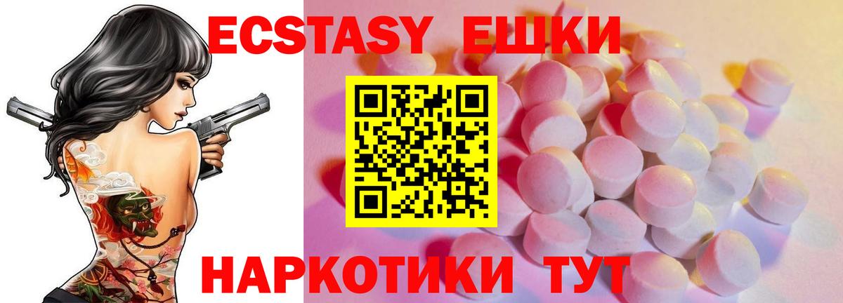 Ижевск  Ecstasy 300 mg  ЭКСТАЗИ Philipp Plein  Вход с VPN 