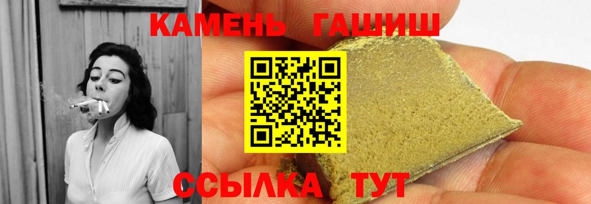 Ижевск  ГАШИШ гарик  Вход с VPN  ГАШИШ ice o lator 