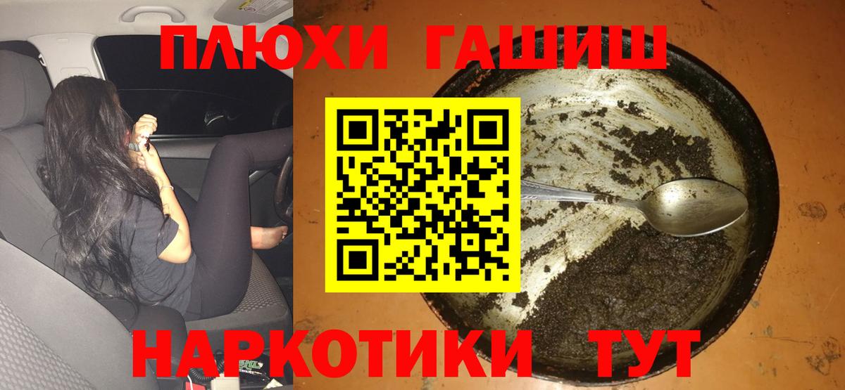 ГАШ гарик Ижевск