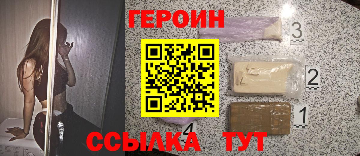 ГЕРОИН гречка  Вход с VPN  ГЕРОИН  Ижевск 