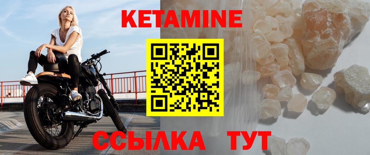 Кетамин VHQ  Вход с VPN  KRAKEN ССЫЛКА  Ижевск 