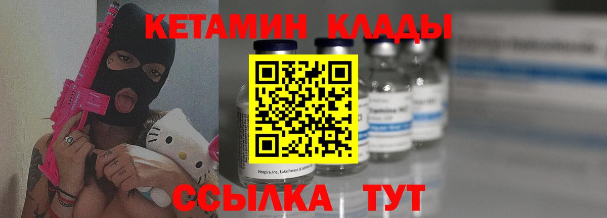 Кетамин ketamine Ижевск
