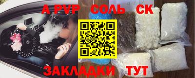 молекула духа Кумертау