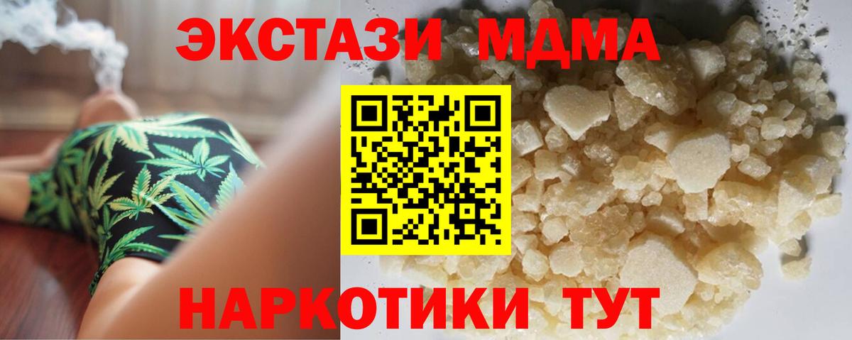 Ижевск  MDMA кристаллы  MDMA  МДМА Molly  Вход с VPN 