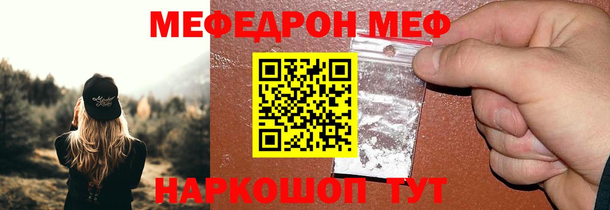 Мефедрон мука Ижевск