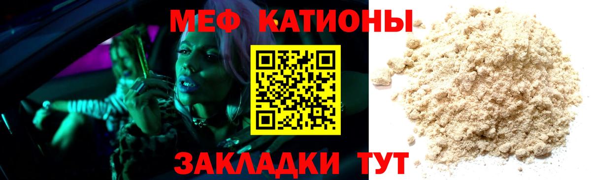 Меф  МЕФ  Меф мяу мяу  Вход с VPN  Меф 4 MMC  Ижевск 