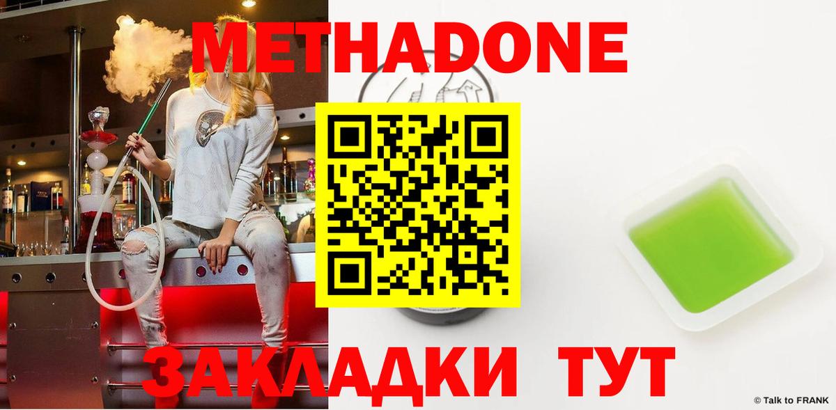 МЕТАДОН мёд  Вход с VPN  МЕТАДОН мёд  Ижевск 