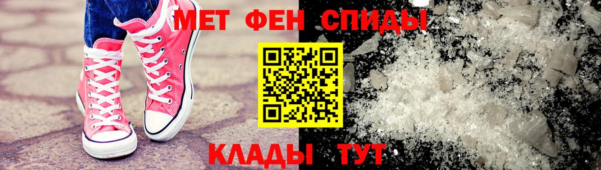 Метамфетамин мет  Метамфетамин мет  Вход с VPN  Первитин  Ижевск 