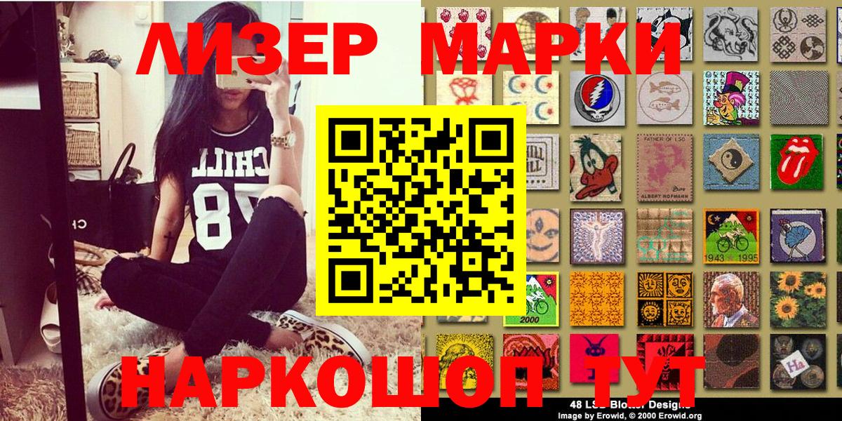 Марки NBOMe 1,8мг Ижевск