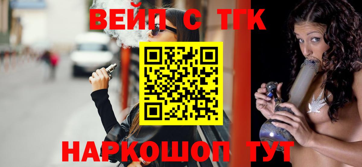 Ижевск  ТГК THC oil  Вход с VPN 